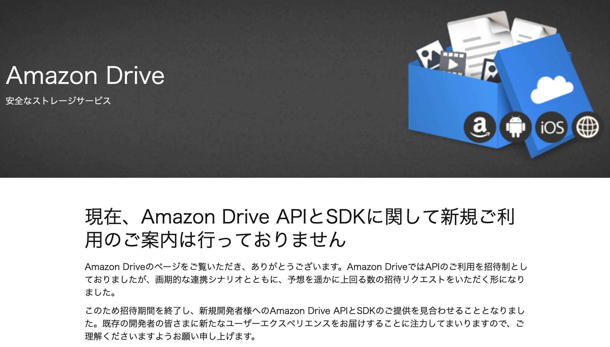 Cliでamazon Drive Photosに画像ファイルをアップロードする Odrive版